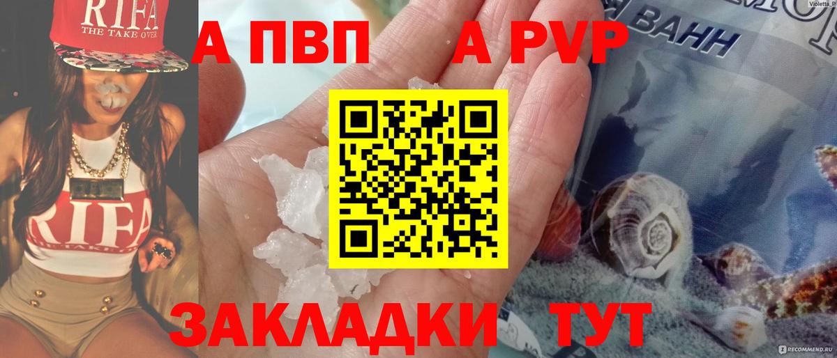 Дербент  А ПВП  Alpha PVP СК КРИС  A-PVP кристаллы  Вход с VPN  Alfa_PVP кристаллы 