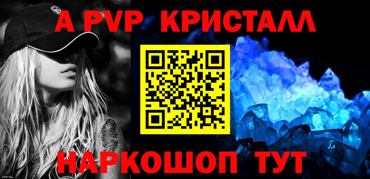 Alfa_PVP VHQ Дербент