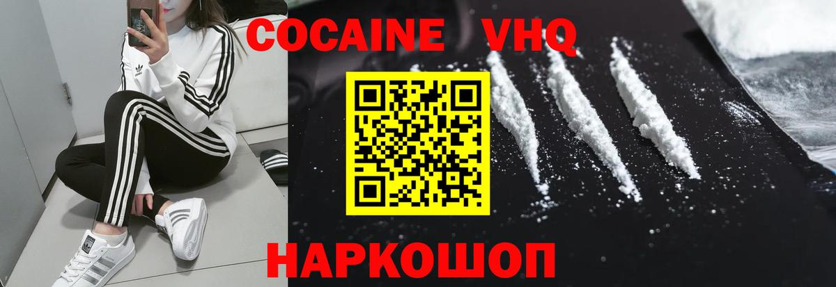 Кокаин Columbia  КОКАИН 99%  Вход с VPN  Дербент 