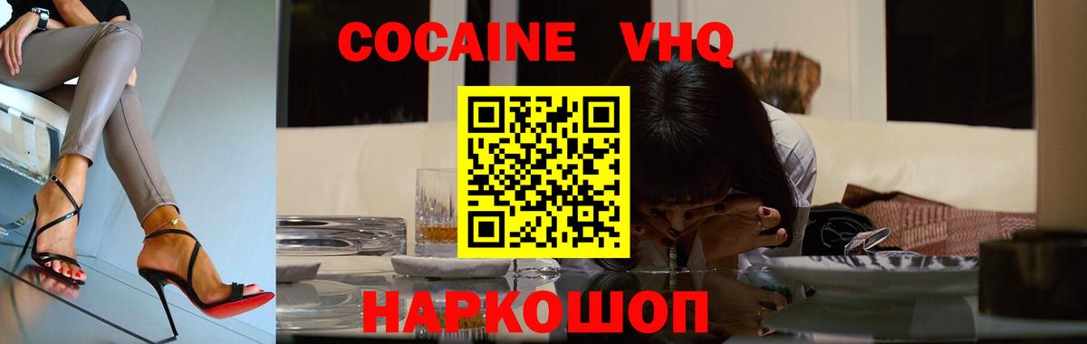 Кокаин 98% Дербент