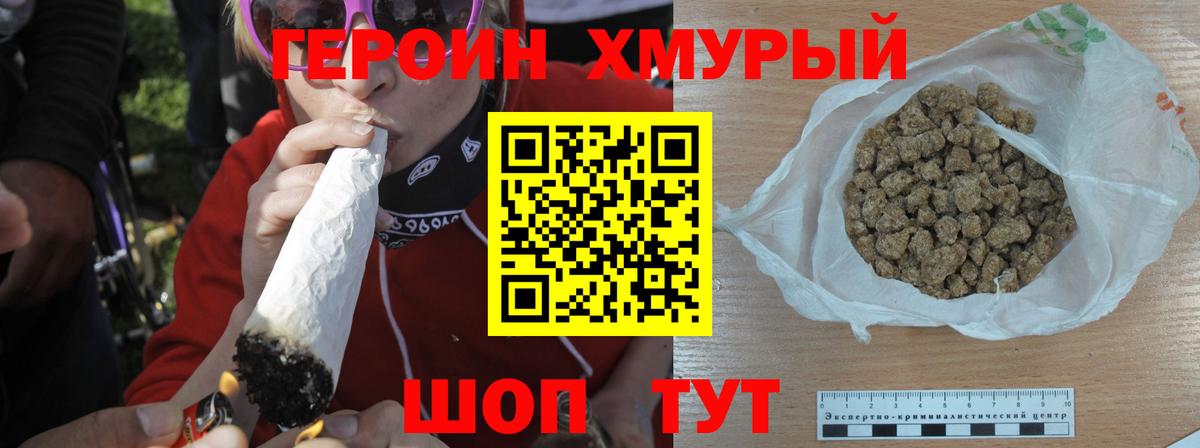 Дербент  Героин гречка  Вход с VPN 