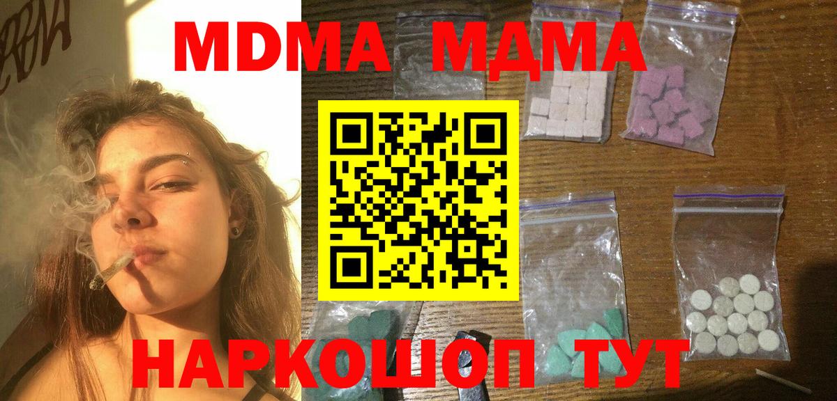 Дербент  MDMA кристаллы  Вход с VPN 