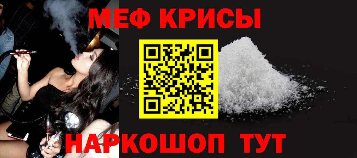 Мефедрон Дербент