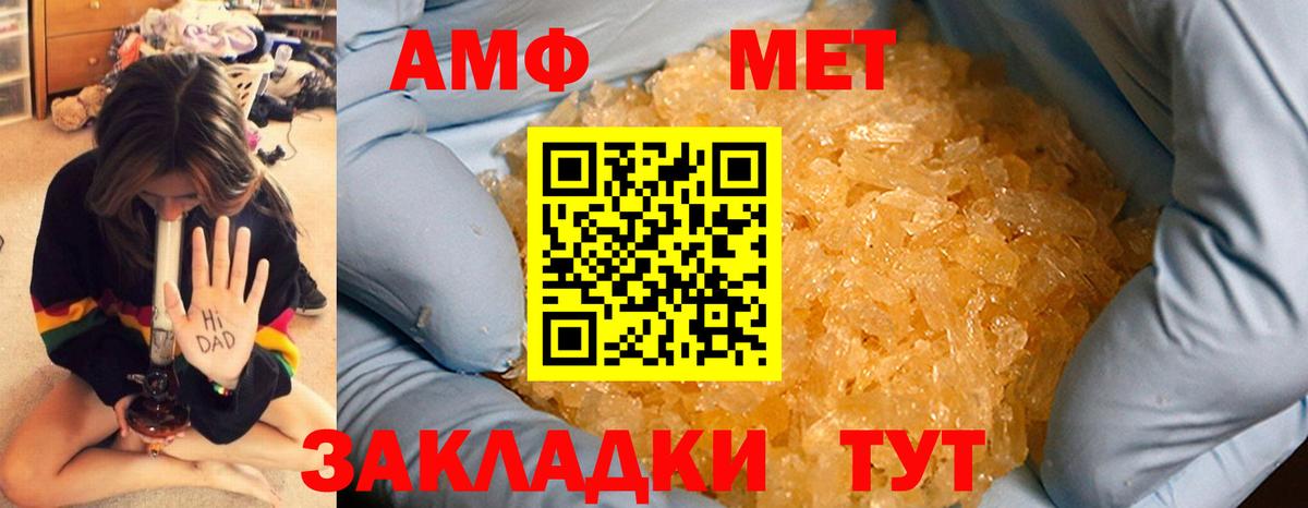 МЕТАМФЕТАМИН витя Дербент