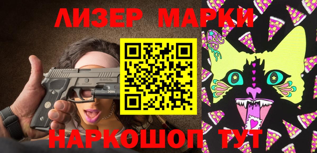 Марки 25I-NBOMe 1,8мг  Вход с VPN  Дербент  Марки NBOMe  Марки 25I-NBOMe 1,8мг 