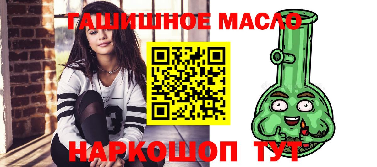 ТГК гашишное масло Дербент